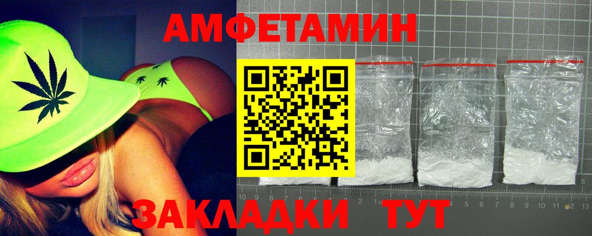АМФЕТАМИН VHQ Тельмана