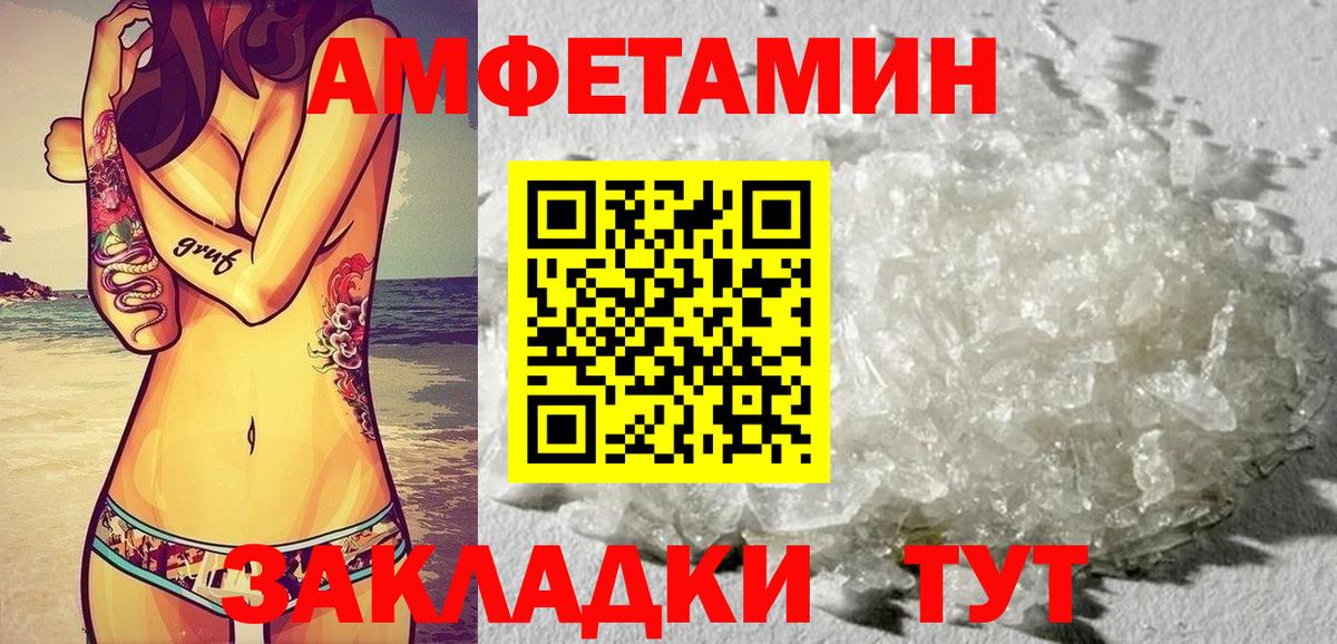 МЕГА онион  Амфетамин  маркетплейс наркотические препараты  Вход с VPN  АМФ 98%  Тельмана 