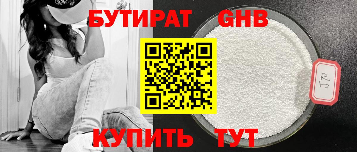 Бутират оксана  Вход с VPN  БУТИРАТ  Тельмана 