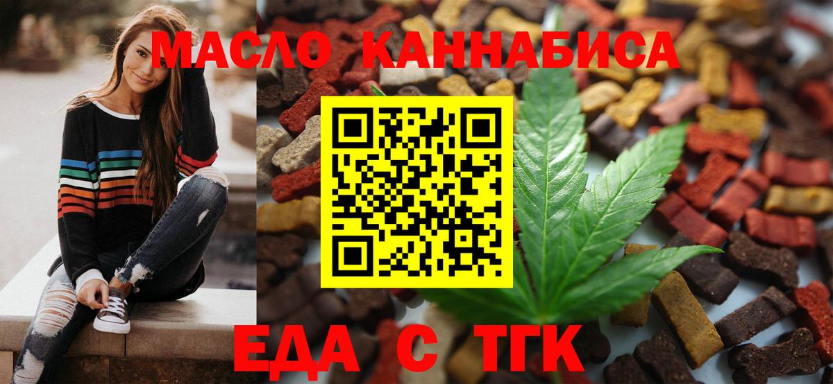 Печенье с ТГК марихуана  Вход с VPN  Тельмана 