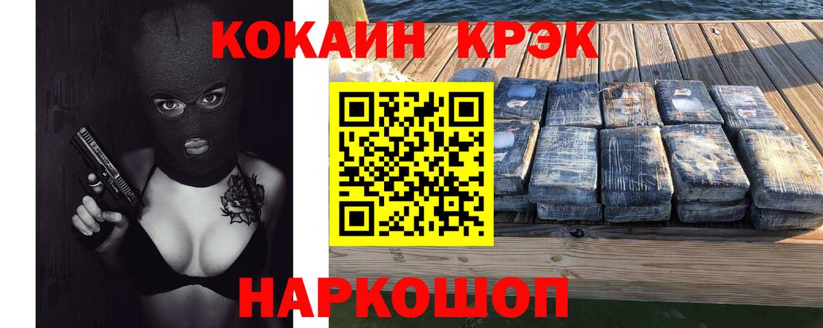 КОКАИН Fish Scale Тельмана