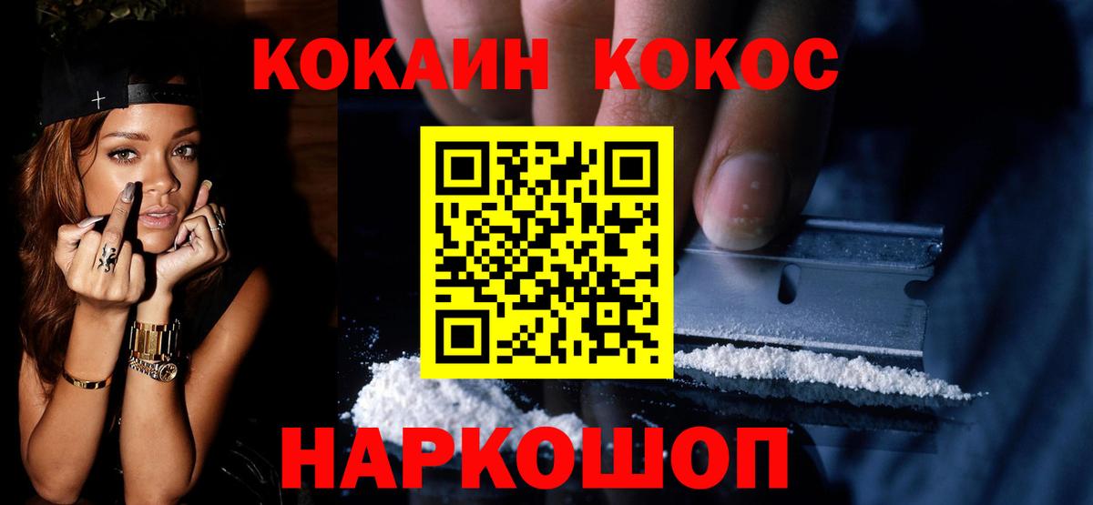 Cocaine Боливия  Вход с VPN  Тельмана 