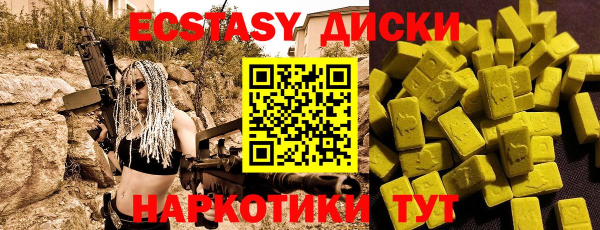 МЕГА ONION  Экстази  Ecstasy 250 мг  Тельмана  Вход с VPN  Ecstasy 99% 