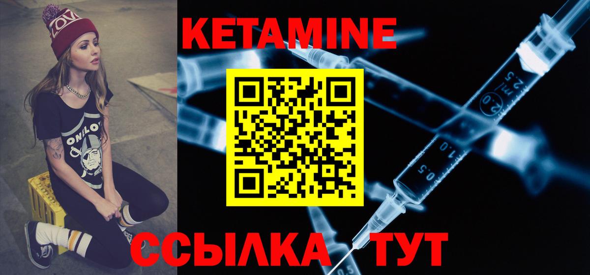 Тельмана  Кетамин ketamine  Вход с VPN 