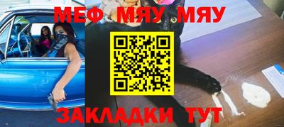 мяу мяу кристалл Бузулук