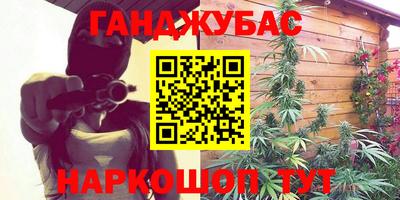 гашиш Будённовск
