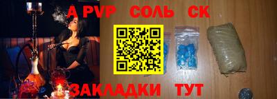 мяу мяу кристалл Бузулук