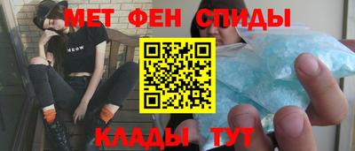 мяу мяу кристалл Бузулук