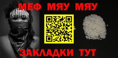мяу мяу кристалл Бузулук