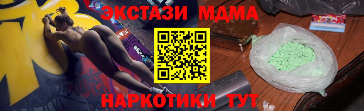 Тельмана  MDMA  Вход с VPN  MDMA crystal 