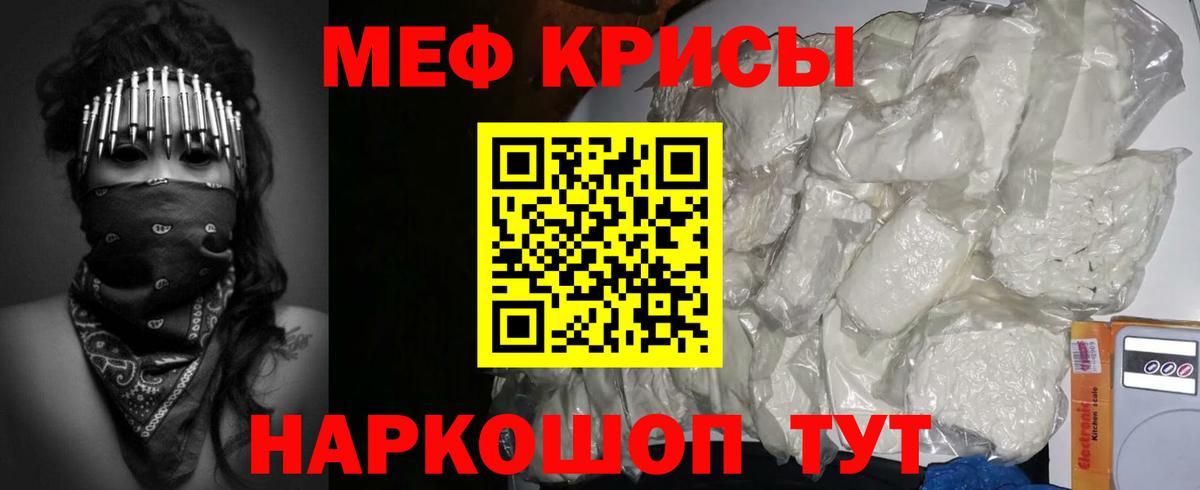 Мефедрон mephedrone  Меф  Тельмана  Вход с VPN 