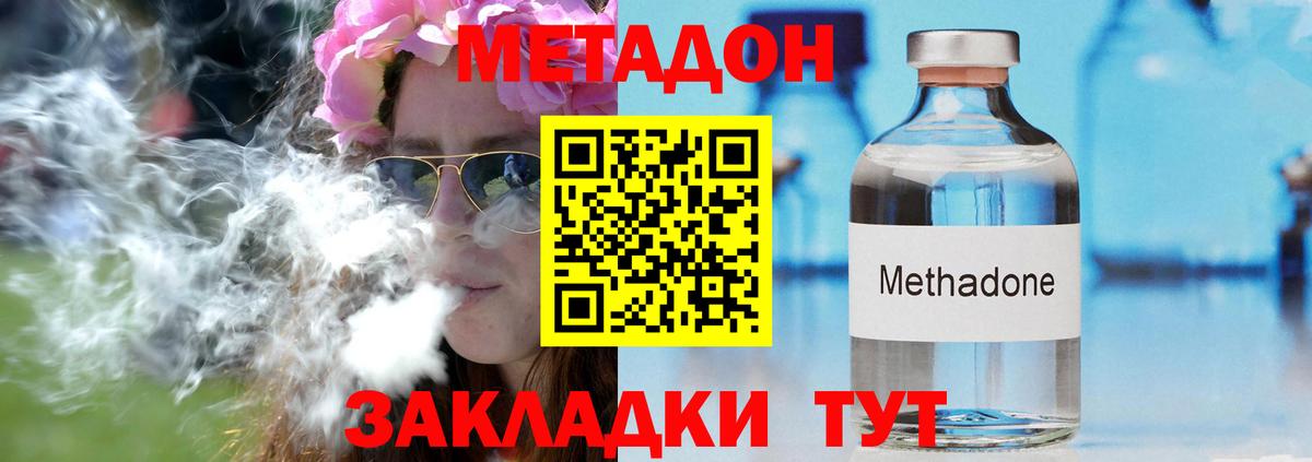 Метадон белоснежный  Вход с VPN  ссылка на мегу зеркало  Тельмана 