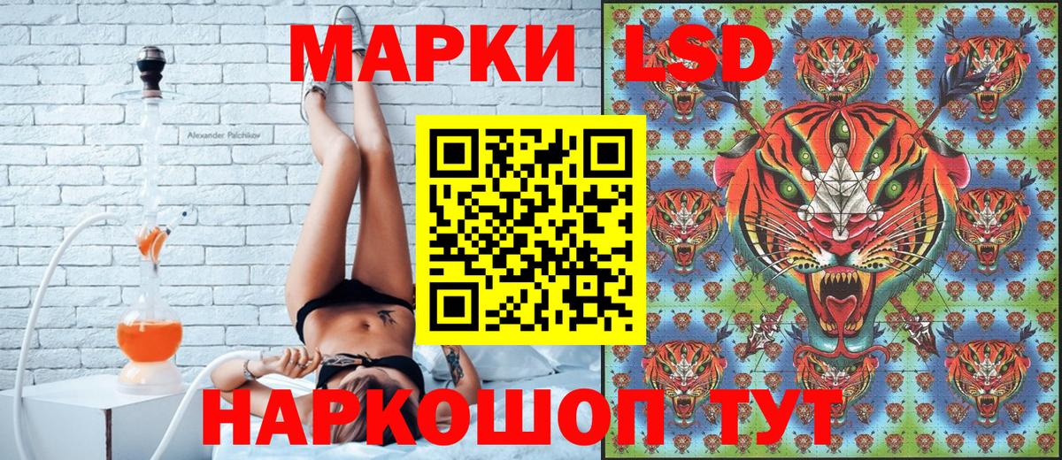 Марки 25I-NBOMe 1500мкг Тельмана
