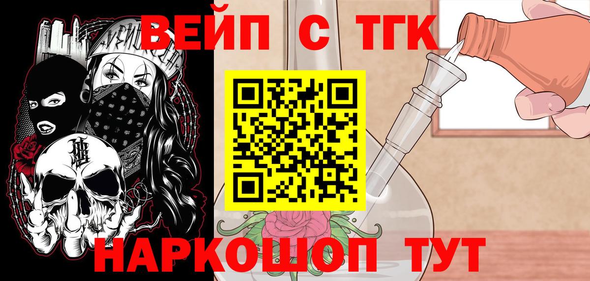 где купить   Дистиллят ТГК гашишное масло  Тельмана  Вход с VPN  Дистиллят ТГК гашишное масло 